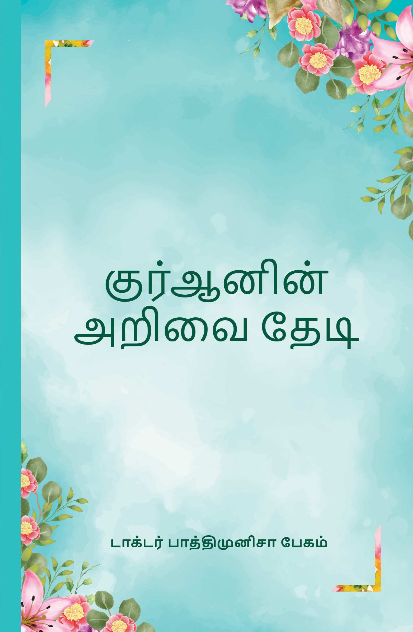 03e99713-1266-4272-93a9-342b4b5825c7_20250129_204929_0000